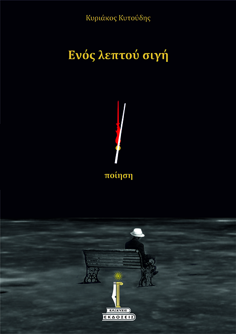 03 enos leptou sigh