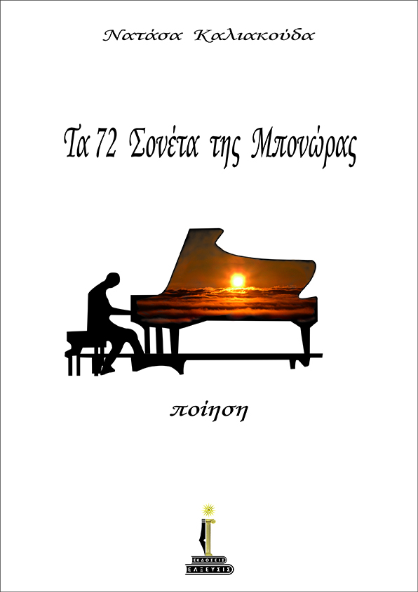 07 ta 72 soneta